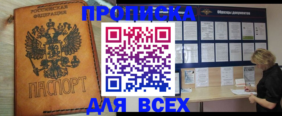 временная регистрация собственник в Тольятти