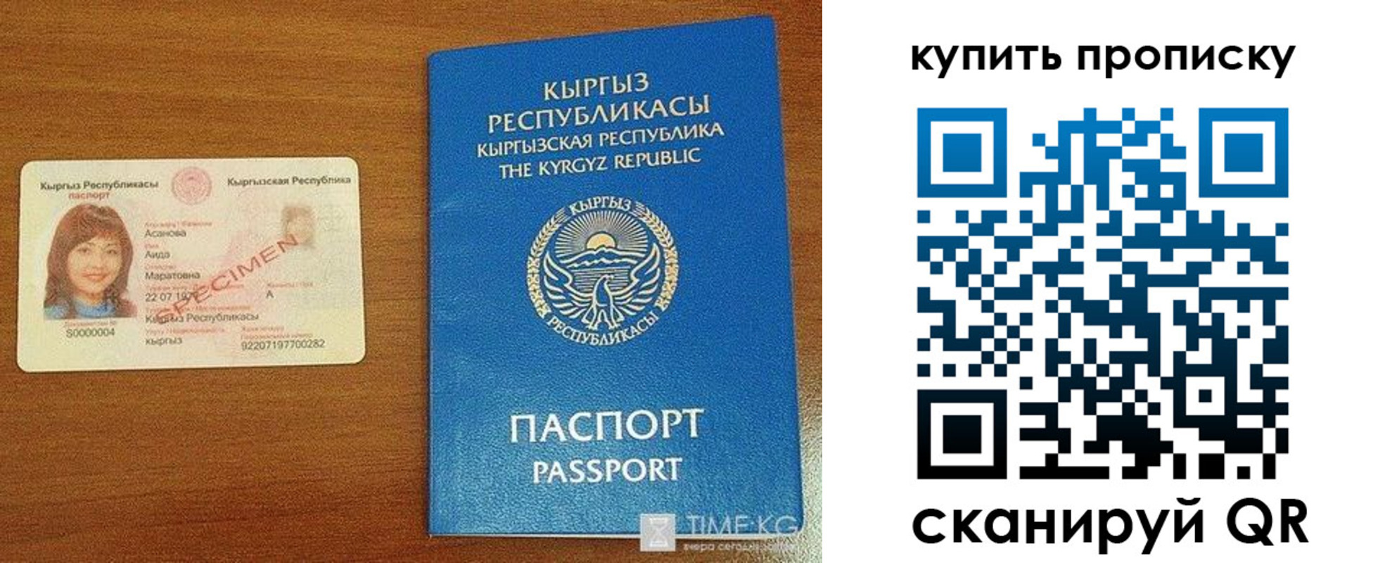 временная регистрация для школы в Тольятти