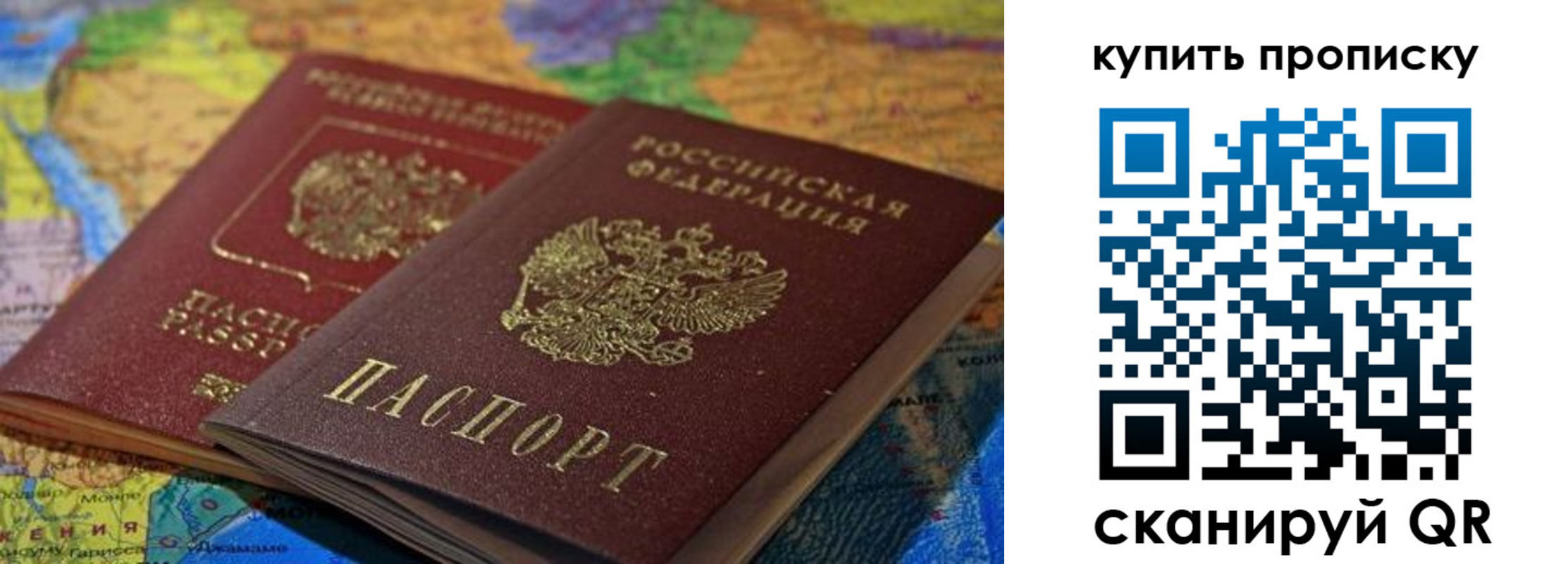 временная регистрация для школы в Тольятти