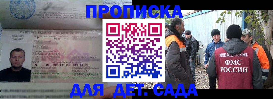 прописка для работы в Тольятти