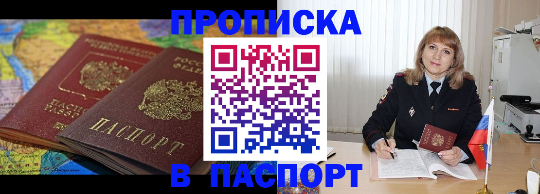 временная регистрация законно в Тольятти