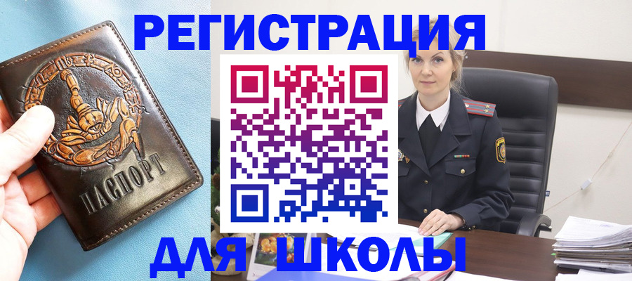 временная регистрация адрес в Тольятти