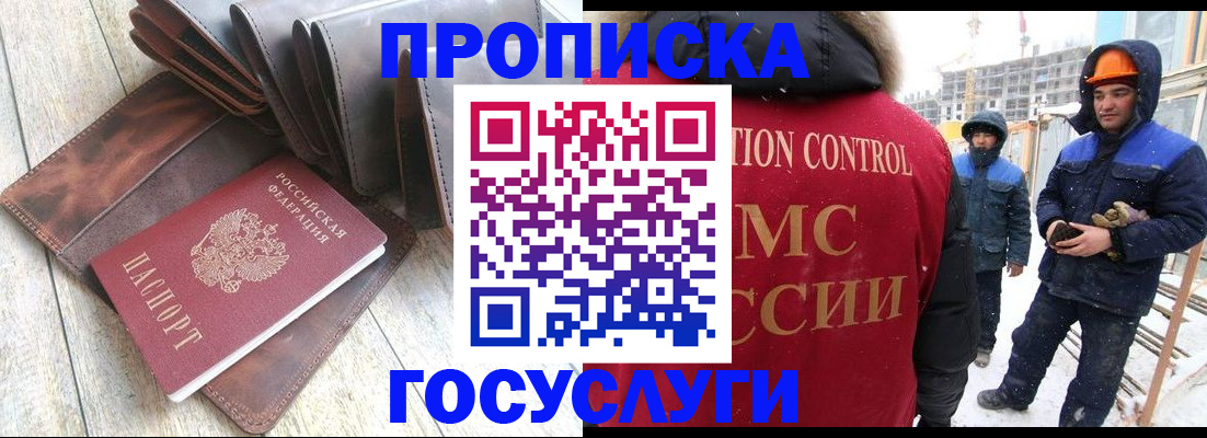 прописка для школы в Тольятти