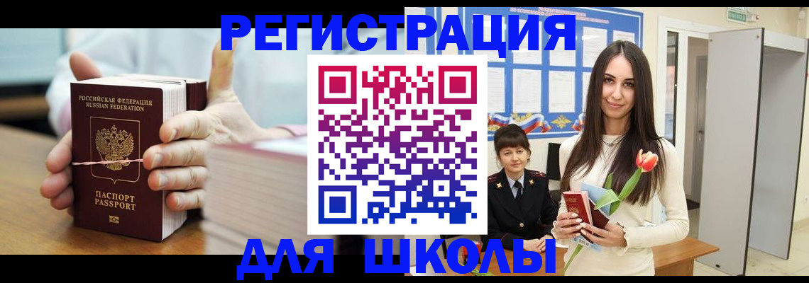 временная регистрация для всех в Тольятти