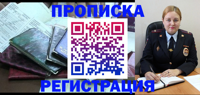 временная регистрация адрес в Тольятти