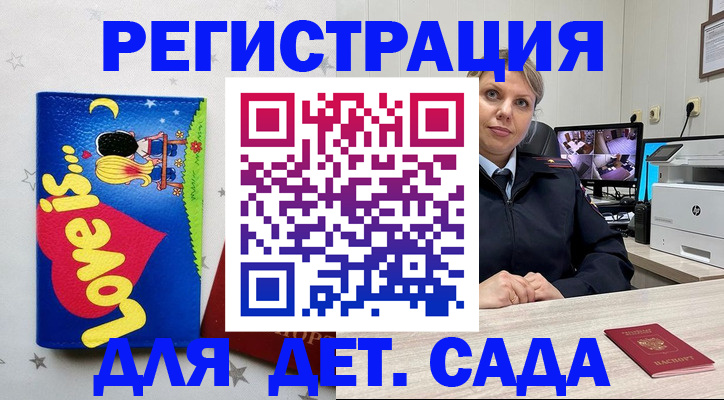 временная регистрация собственник в Тольятти