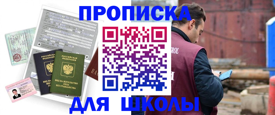 прописка 2025 в Тольятти
