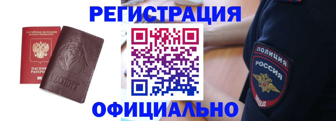регистрация в Тольятти