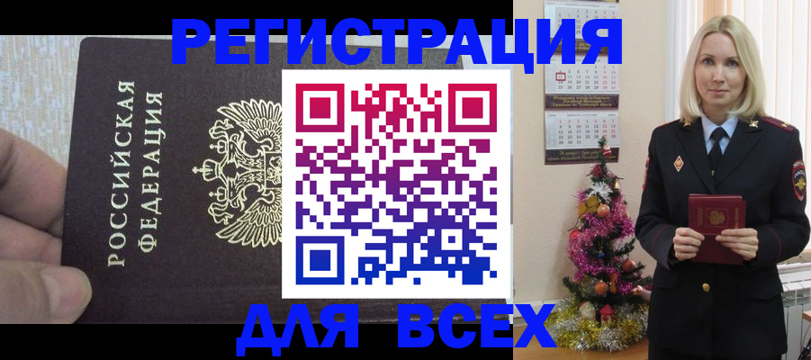 регистрация в Тольятти