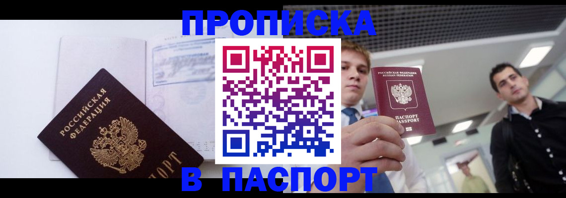 найти адрес прописки в Тольятти