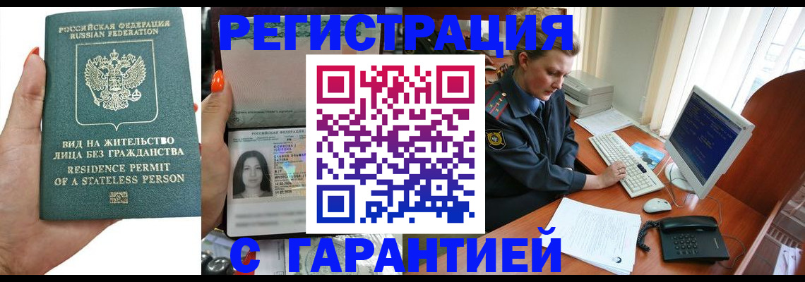 временная регистрация 2025 в Тольятти