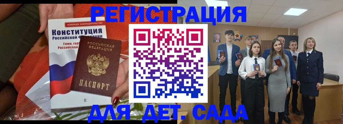временная регистрация для школы в Тольятти