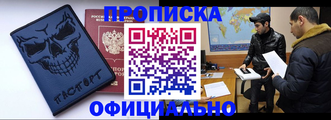 временная регистрация надежно в Тольятти
