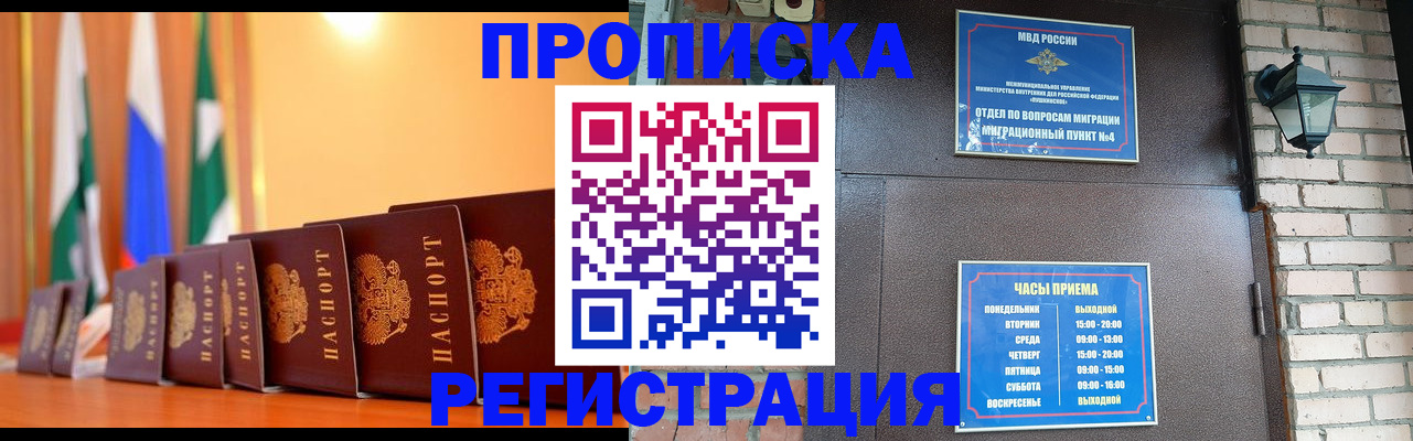 временная регистрация поиск в Тольятти